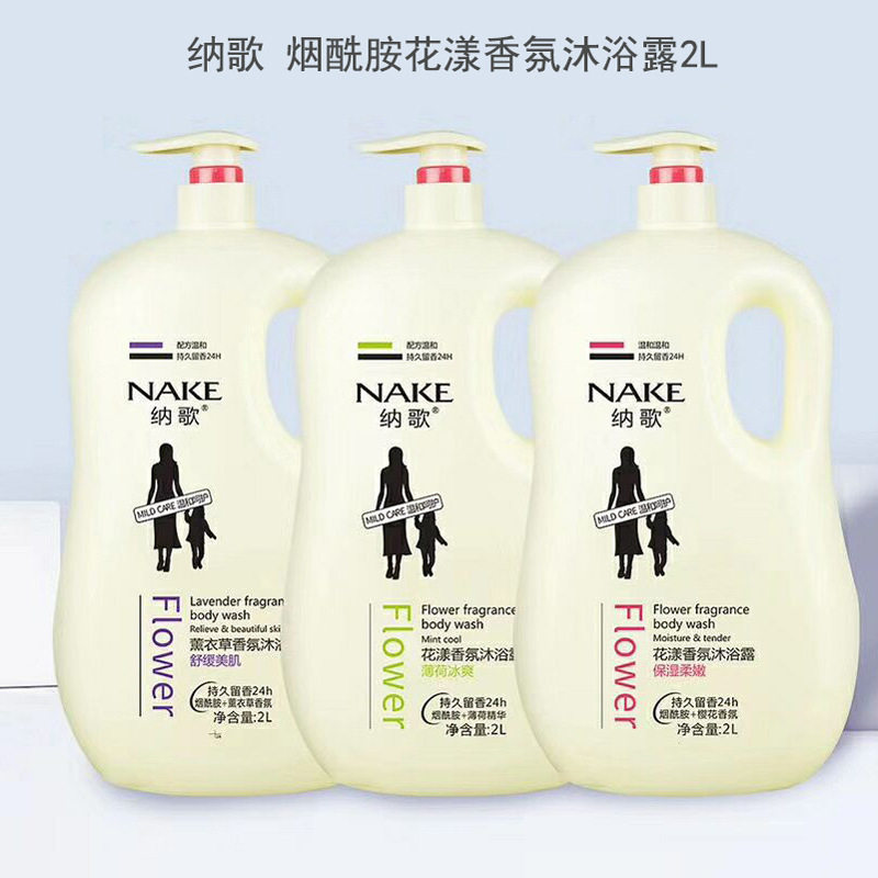 纳歌烟酰胺香氛沐浴露2L