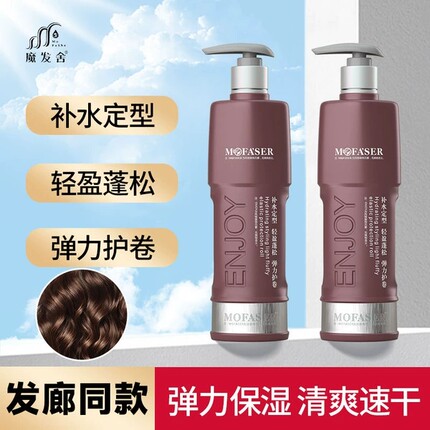 新包装魔发舍卷发保湿蓬松定型摩丝弹力素改善毛躁自然羊毛卷护发