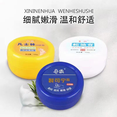 鲁欣裂可宁霜100g护手霜蛇油膏