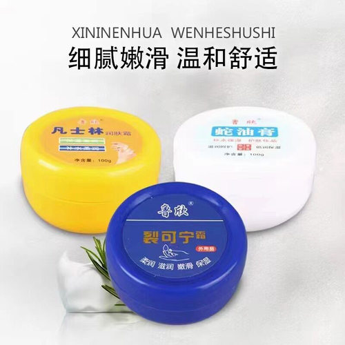 鲁欣裂可宁霜100g护手霜蛇油膏