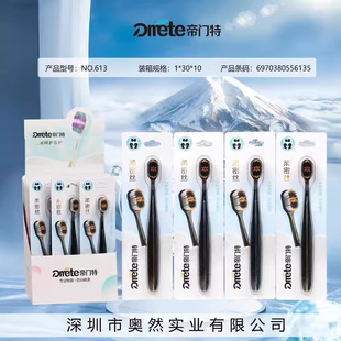 帝门特613柔密丝牙刷成人清洁高档黑色软毛牙刷家用宽头牙刷正品
