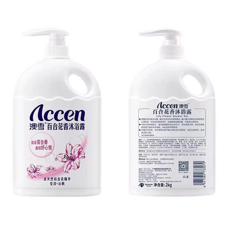 ACCEN澳雪沐浴露花植萃保湿香氛