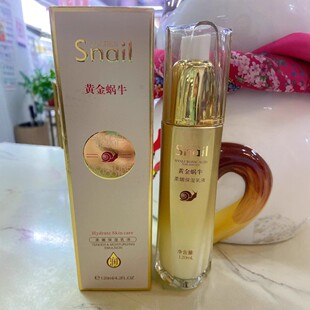 优诗莱黄金蜗牛玻尿酸补水保湿套装面部护肤品洁面水乳霜精华眼霜