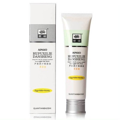 官方正品爱诺芦荟保湿油乳液护肤