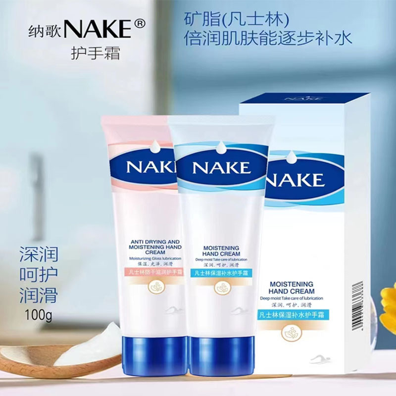 纳歌护手霜秋冬防干滋润