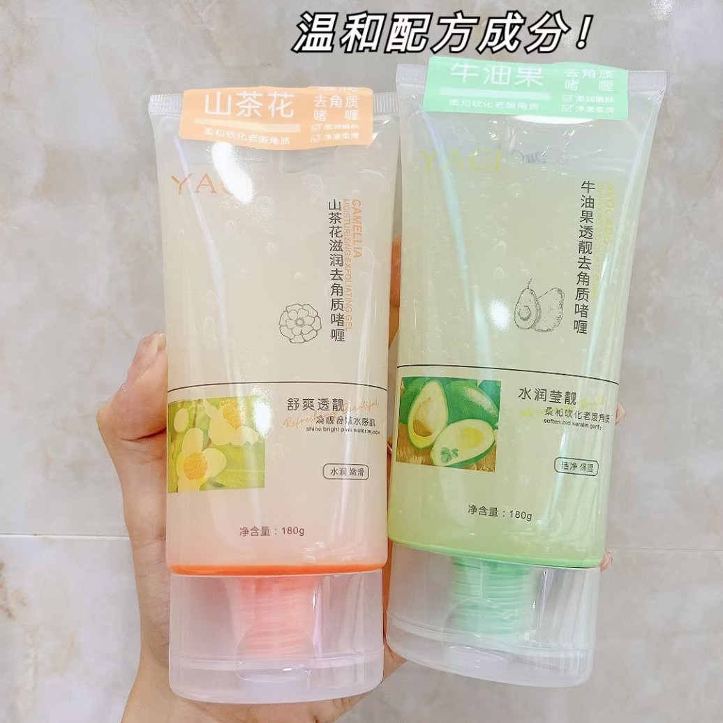 雅词去角质啫喱牛油果水蜜桃樱花