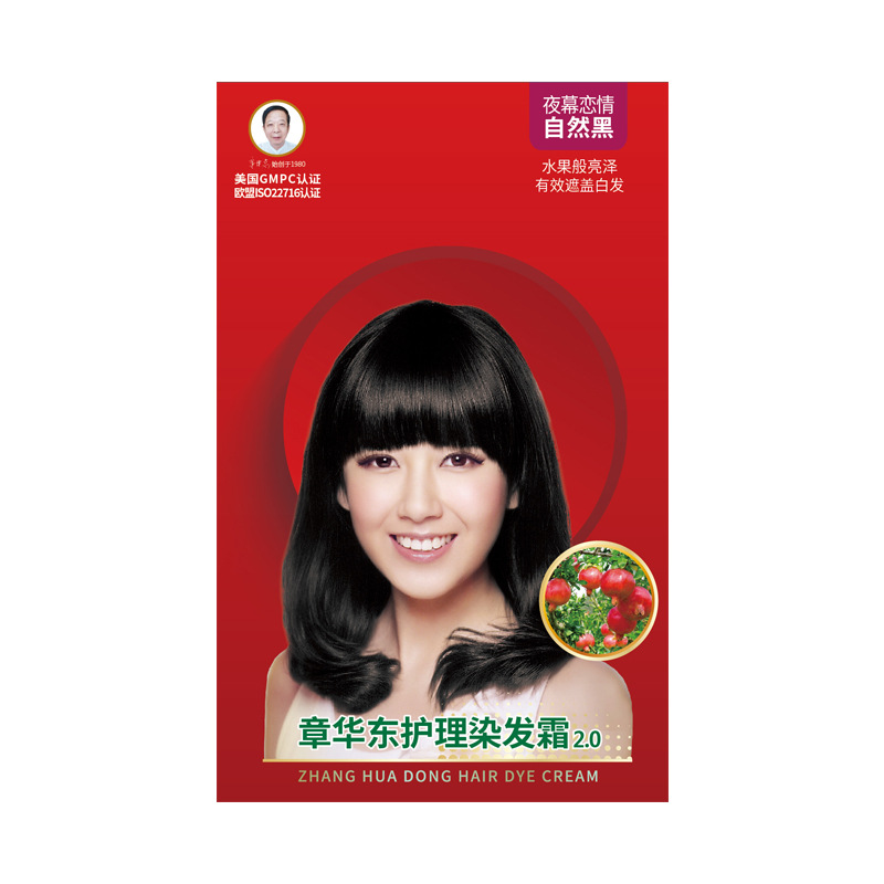 新品章华东红石榴染发焗油膏