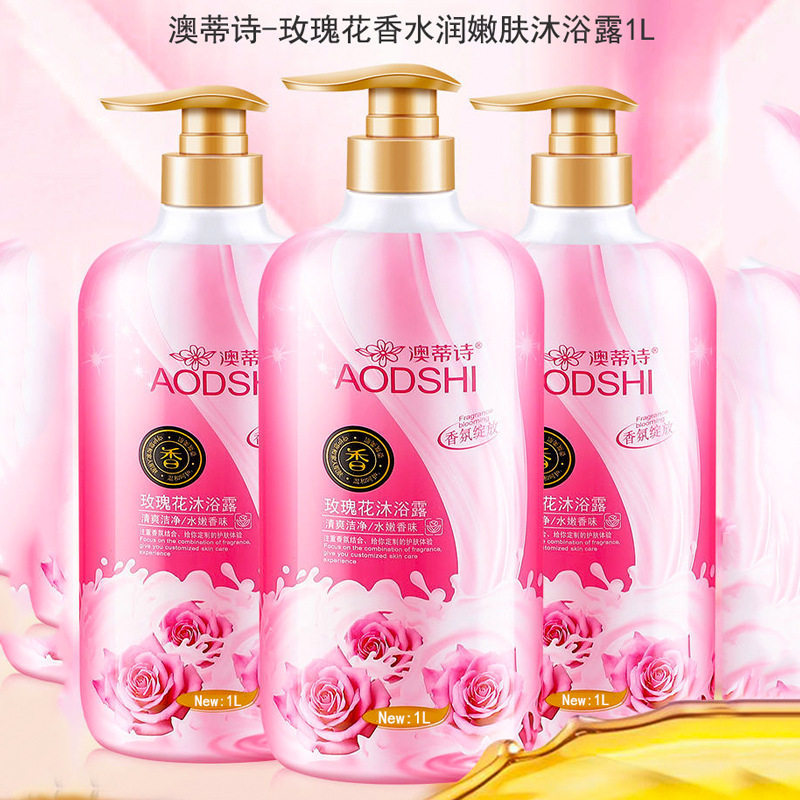 澳蒂诗玫瑰花香沐浴露1L清爽