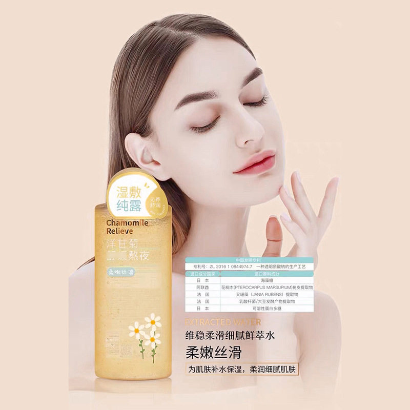 名蔻鲜萃水500ml补水保湿爽肤水