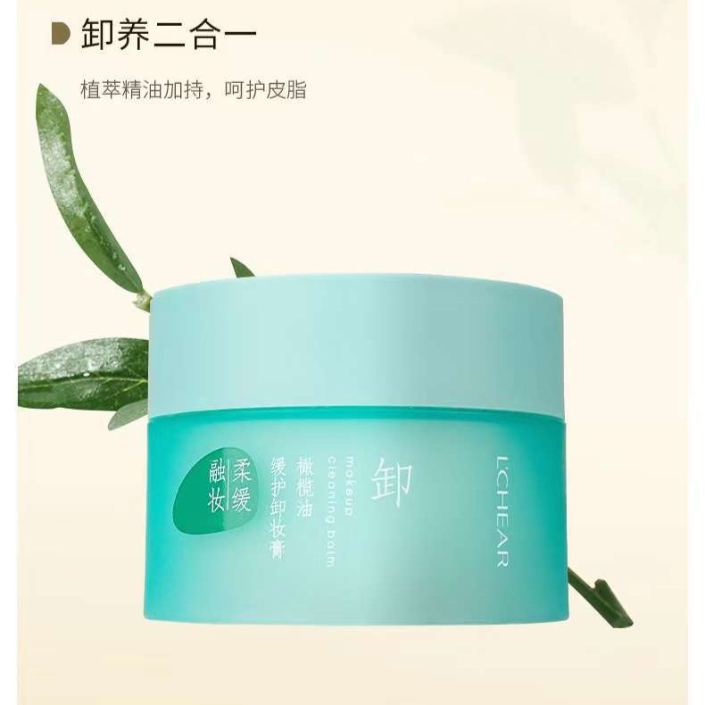 蕾琪Q6234橄榄油缓护卸妆膏