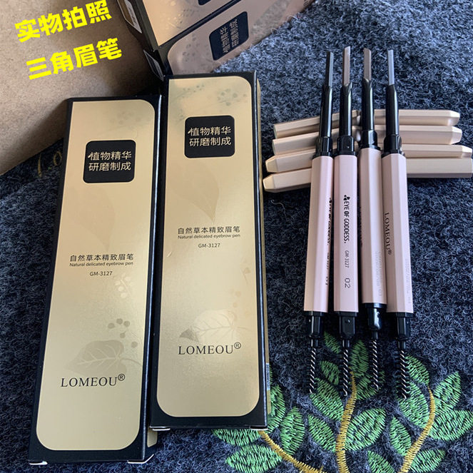 笔匠双头眉笔三角自动旋转带刷