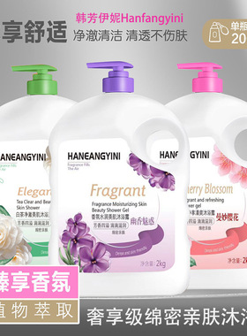 韩芳伊妮绵密亲肤沐浴露2L