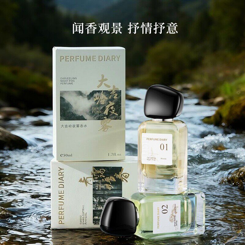 奥迪丝香水日记解构自然系列