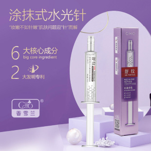 精华 水光红藻多肽淡纹补水保湿 3只补水亮滑光泽养肤液10ml 涂抹式