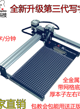 axidraw idraw 写字机器人 全金属 机器人套件 仿人手写