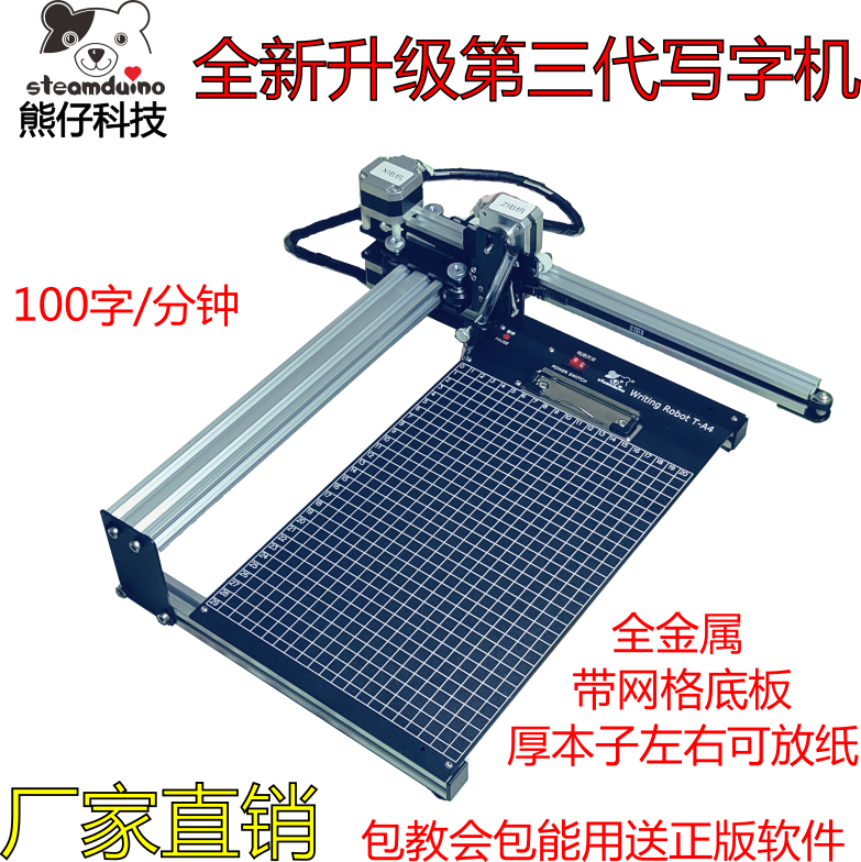 iDraw 智能全自动写字机器人仿人手写教案笔记工程表格绘图仪