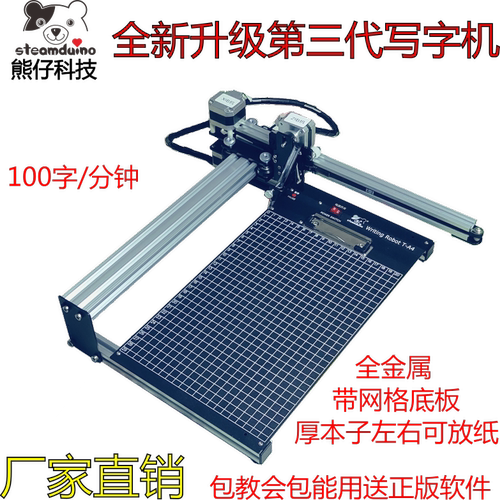 智能写字机绘图仪机器人仿人手写