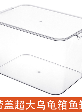 家用乌龟缸高透明超清水族箱小型透明鱼缸亚克力金鱼缸防爆防起雾