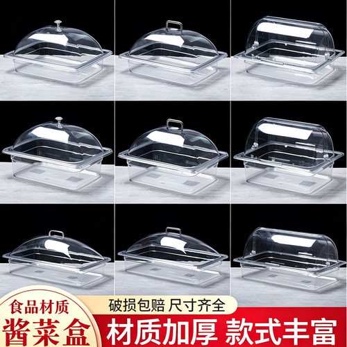 带盖透明冰箱收纳盒加厚防漏水