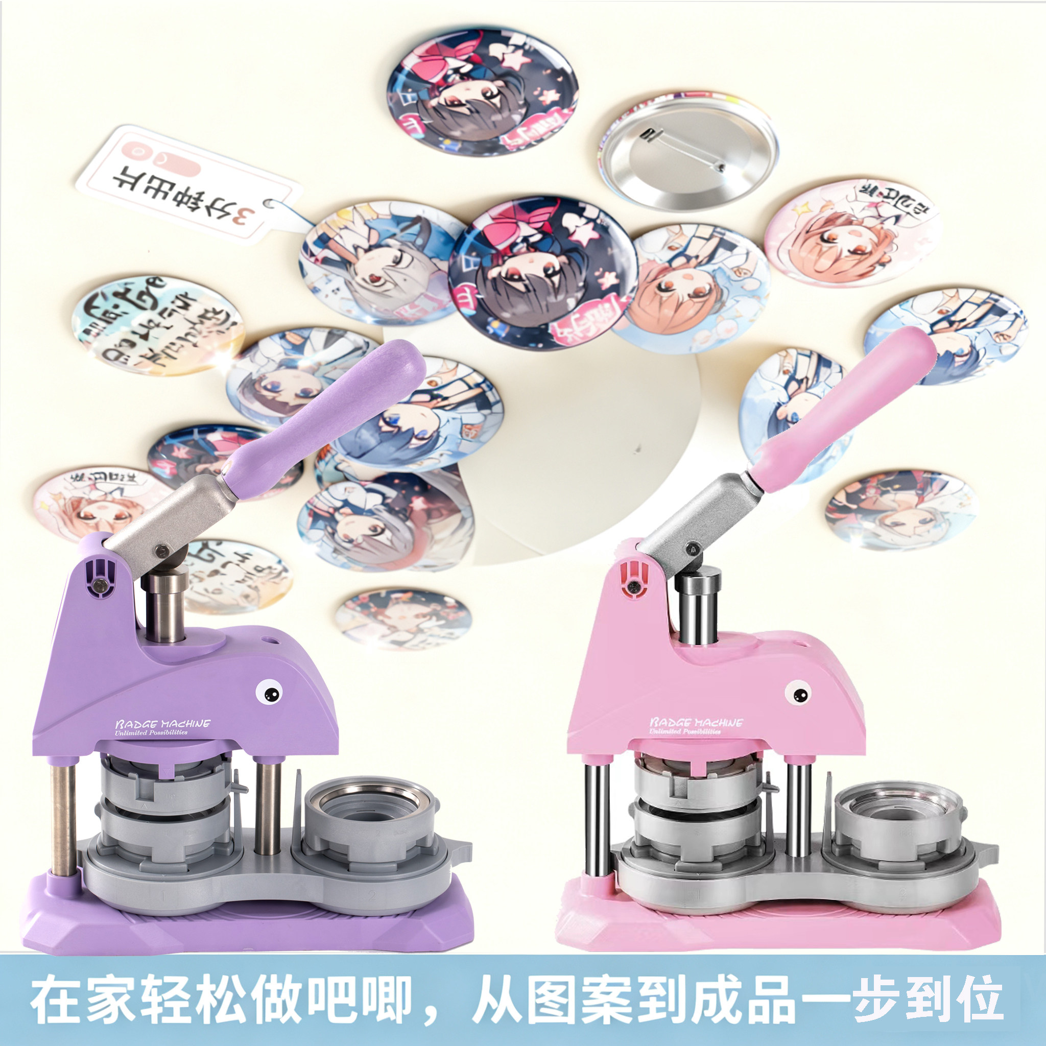 新一代儿童徽章机磁吸胸章吧唧制作自制机学生兴趣班创意美术手工