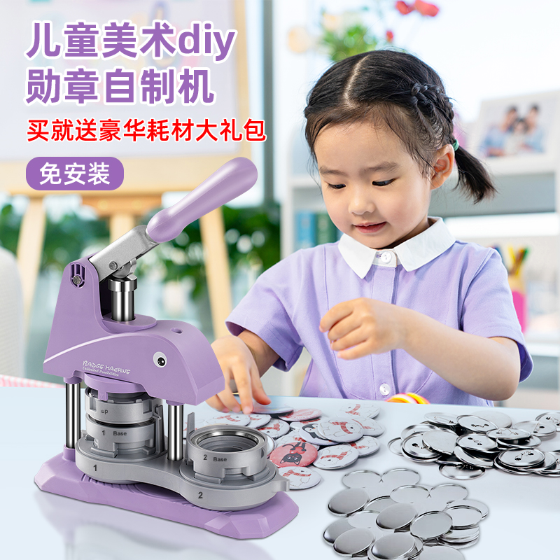 吧唧机徽章胸章制作机DIY