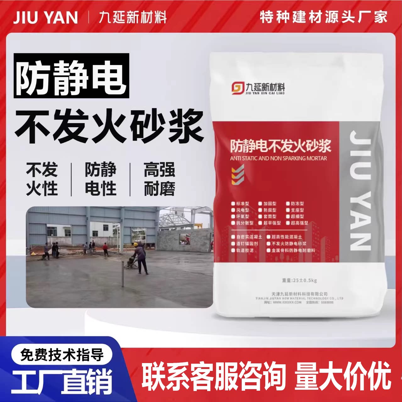 不发火防静电砂浆NFJ金属骨料防火防爆耐磨硬化剂不发火水泥砂浆