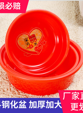 红色塑料盆加厚洗脸盆家用圆盆大盆大号喜庆洗澡洗浴盆成人洗衣盆