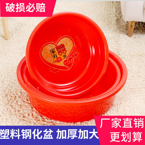 红色塑料盆加厚洗脸盆家用洗衣盆