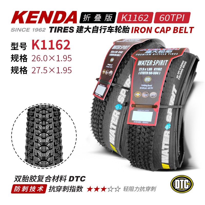 建大K1162山地自行车轮胎26/27.5*1.95超轻防刺折叠60TPI外胎外带