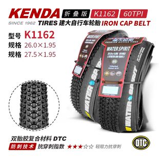 建大K1162山地自行车轮胎26/27.5*1.95超轻防刺折叠60TPI外胎外带