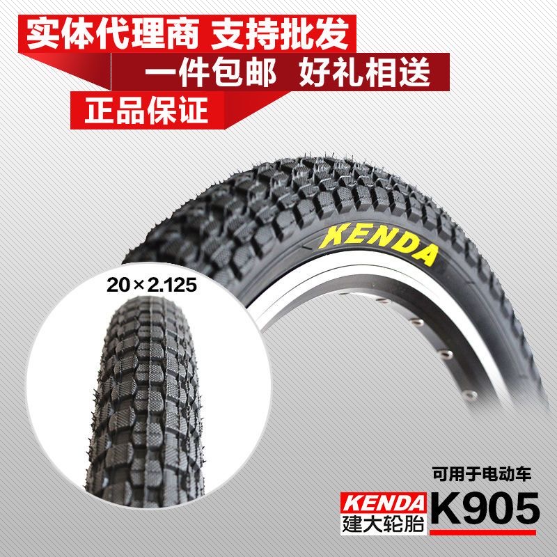 建大山地电动小轮折叠攀爬自行车20寸1.95/2.125耐磨防滑外带轮胎