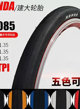 建大小轮自行车大行折叠车童车14/16/20*1.35薄边轻量化外胎轮胎