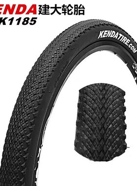 建大k1185肤边26/27.5寸700c自行车低阻耐磨山地车瓜车外胎轮胎