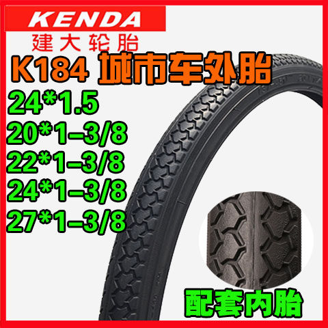 K184建大轮胎 20/22/24/26/27寸1 3/8轮椅复古老式车外胎自行车胎