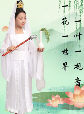西游记观音菩萨衣服观世音儿童服装道具全套成人白色古装演出服装