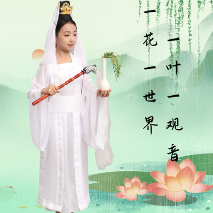 西游记观音菩萨衣服观世音儿童服装道具全套成人白色古装演出服装