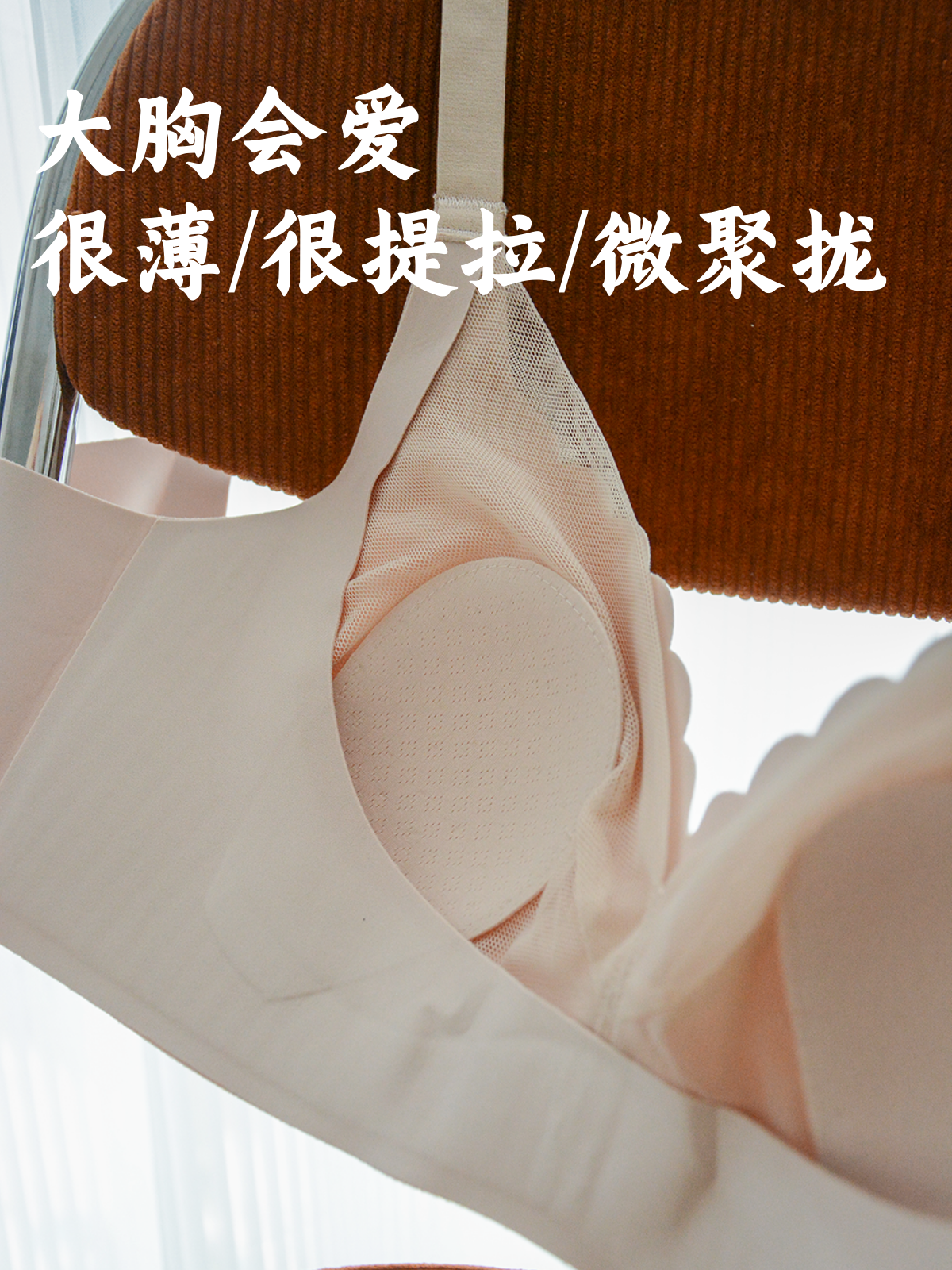 【售完不补】提拉版兔耳朵内衣女超薄款夏季大胸显小文胸无钢圈女,女士内衣/男士内衣/家居服,文胸,淘宝优惠券,粉丝福利购,淘宝优惠卷