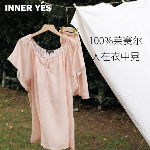 100%莱赛尔睡衣/带内衬无胸垫