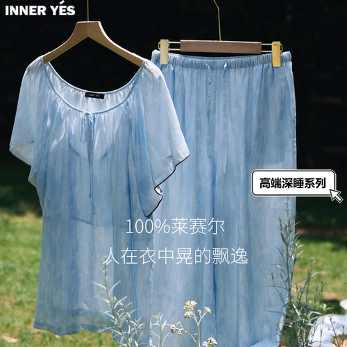 高端系列100%莱赛尔！透气到离谱