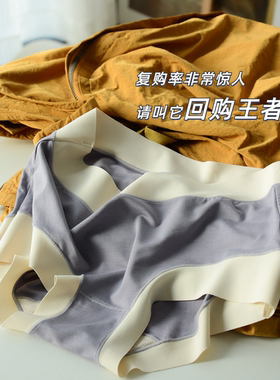 复购王~回馈价两耳光无痕内裤莫代尔女士抗菌女生冰丝夏季薄款式