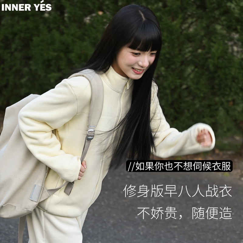 INNERYES摇粒绒内胆热冒烟