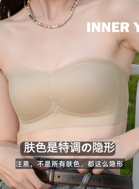 INNER YES安心抱抱杯/特调隐形无肩带内衣抹胸两耳光美背文胸