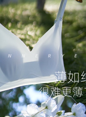 INNER YES兔耳朵超薄!无痕内衣女士夏季薄款文胸大胸显小2025新