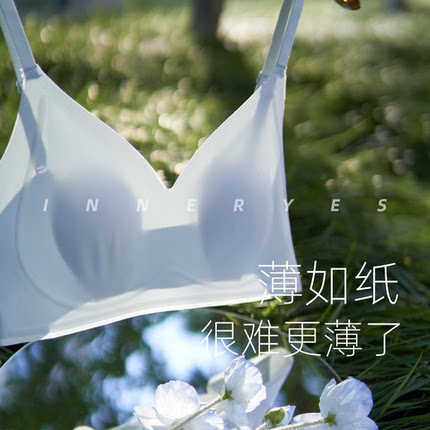INNER YES兔耳朵超薄!无痕内衣女士夏季薄款文胸大胸显小2024新
