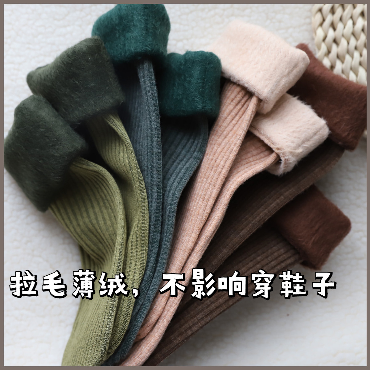 售完不补/秋冬保暖加绒薄绒中筒加厚袜 不影响穿鞋,女士内衣/男士内衣/家居服,中筒袜,淘宝优惠券,粉丝福利购,淘宝优惠卷