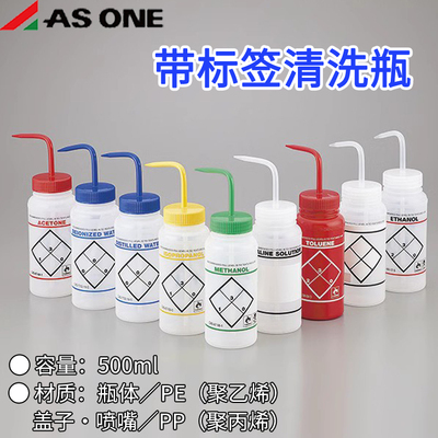 进口带标签清洗瓶500mlPE瓶塑料瓶空瓶有机溶剂丙酮喷嘴颜色区分