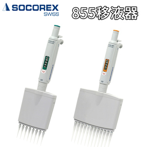 进口socorex多道移液器855系列数字精密移液枪