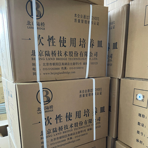 北京陆桥9cm一次性使用培养皿塑料平皿90mm无菌已灭菌500个整箱价