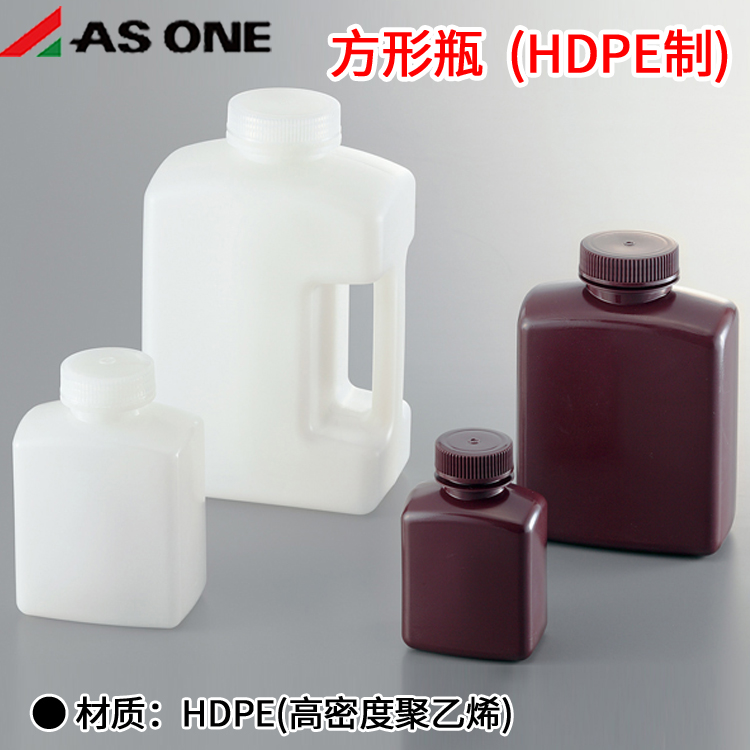 亚速旺/TARSONS进口方形瓶HDPE制高密度聚乙烯扁瓶125/250/500ml