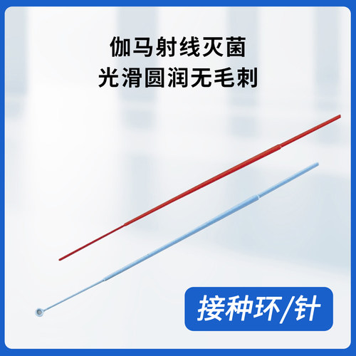 asone亚速旺一次性接种环接种针聚丙烯PP已灭菌γ线灭菌1ul 10ul